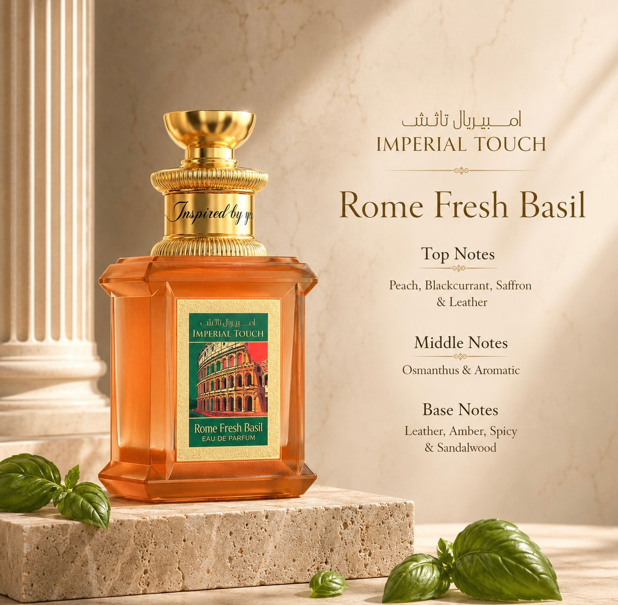 IMPERIAL TOUCH ROME FRESH BASIL